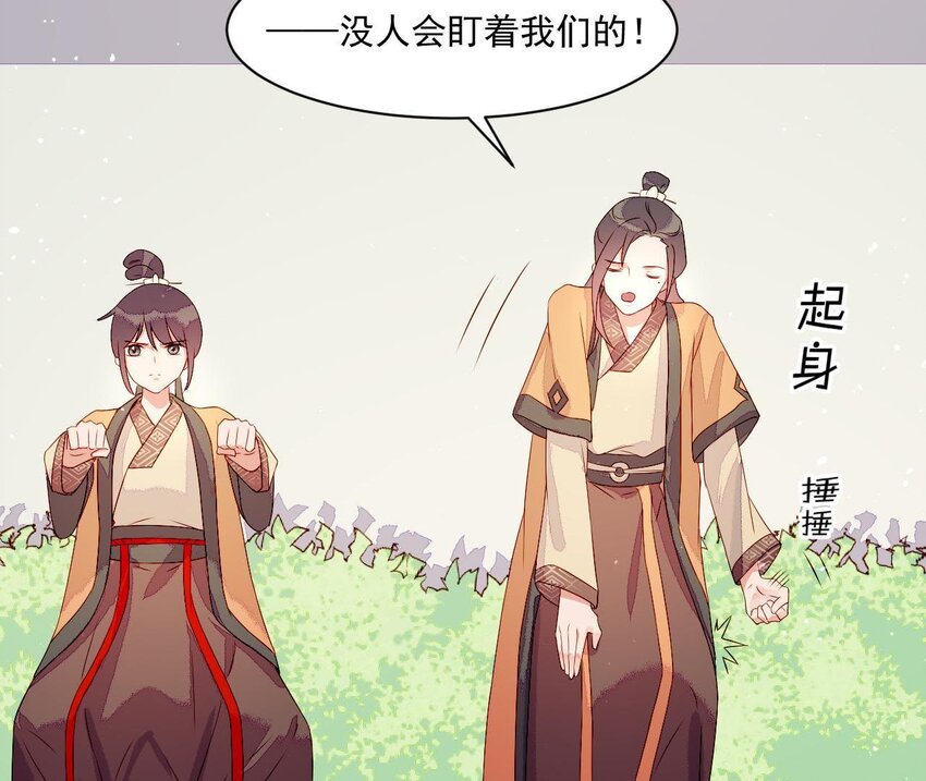 仗势撩人韩漫全集-5 第4话 非礼勿视！无删减无遮挡章节图片 