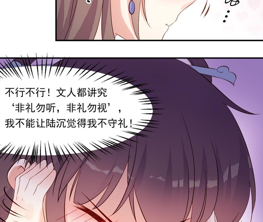 仗势撩人韩漫全集-5 第4话 非礼勿视！无删减无遮挡章节图片 