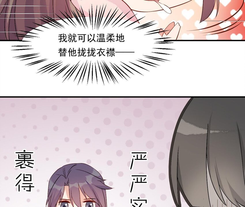 仗势撩人韩漫全集-5 第4话 非礼勿视！无删减无遮挡章节图片 