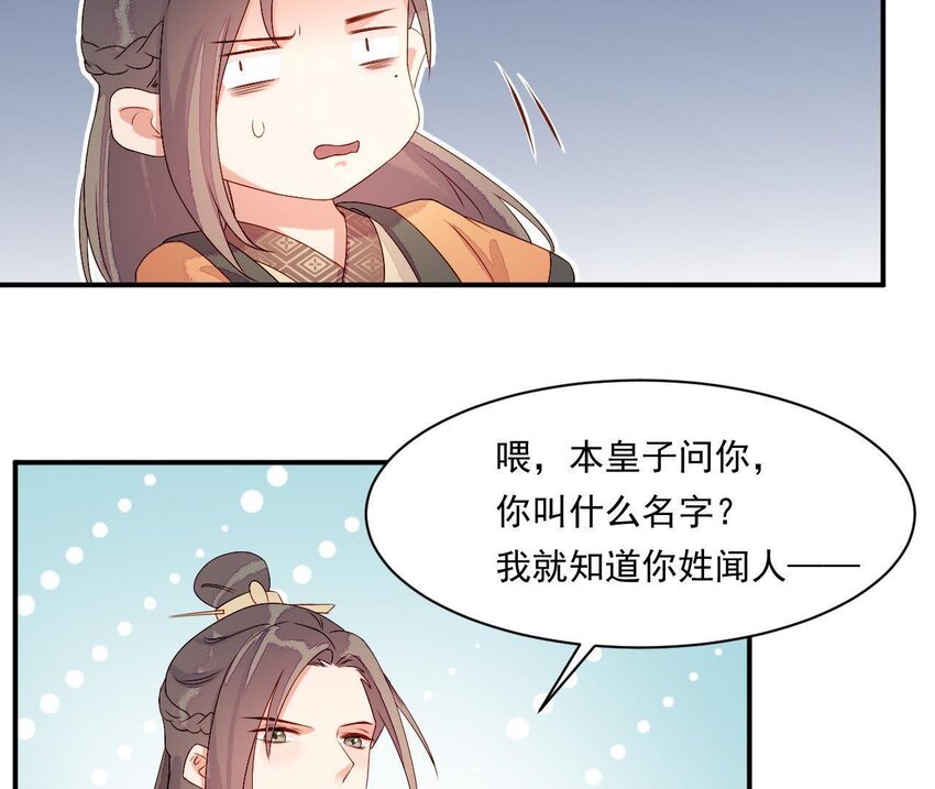 仗势撩人韩漫全集-5 第4话 非礼勿视！无删减无遮挡章节图片 