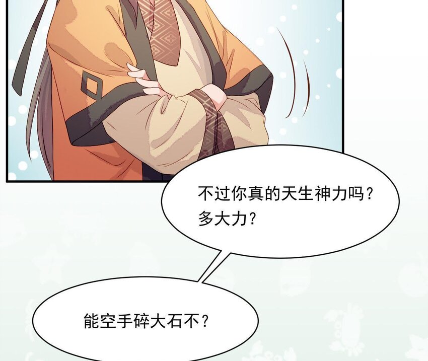 仗势撩人韩漫全集-5 第4话 非礼勿视！无删减无遮挡章节图片 