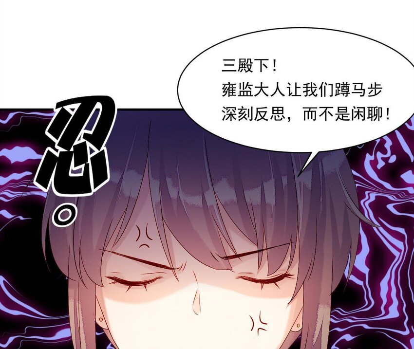 仗势撩人韩漫全集-5 第4话 非礼勿视！无删减无遮挡章节图片 