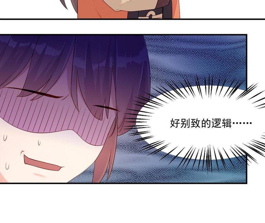 仗势撩人韩漫全集-5 第4话 非礼勿视！无删减无遮挡章节图片 