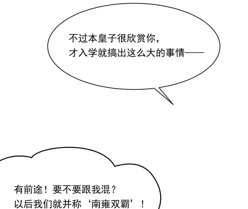 仗势撩人韩漫全集-5 第4话 非礼勿视！无删减无遮挡章节图片 