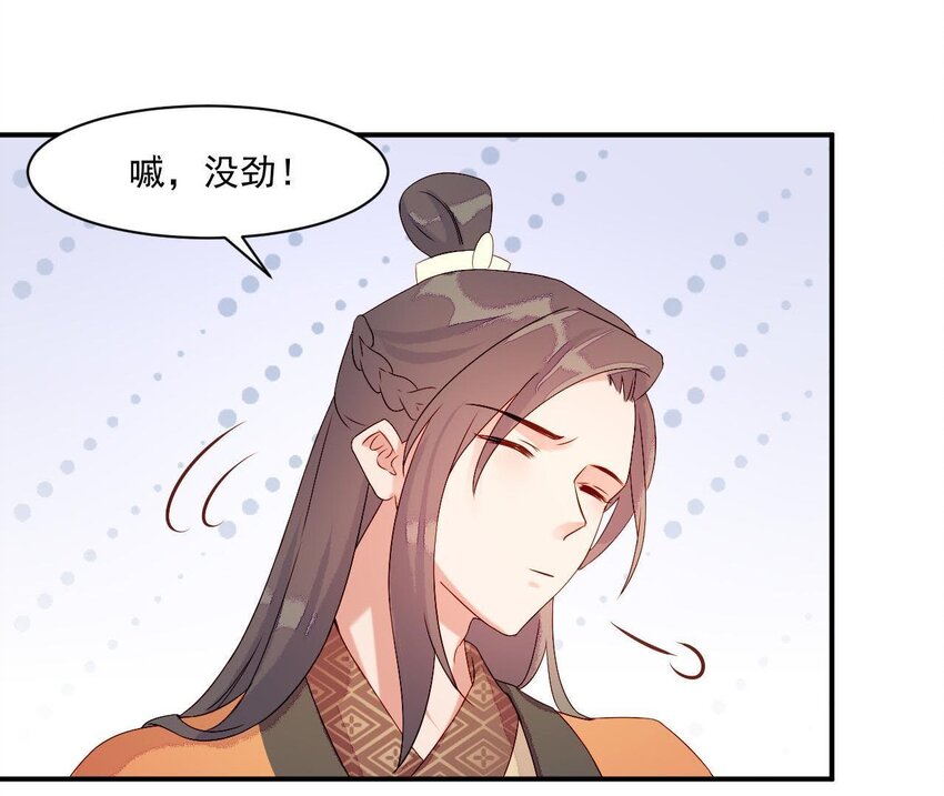 仗势撩人韩漫全集-5 第4话 非礼勿视！无删减无遮挡章节图片 