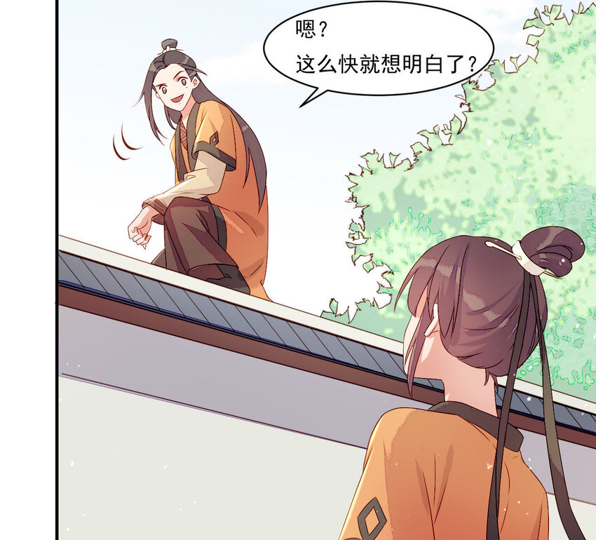 仗势撩人韩漫全集-5 第4话 非礼勿视！无删减无遮挡章节图片 