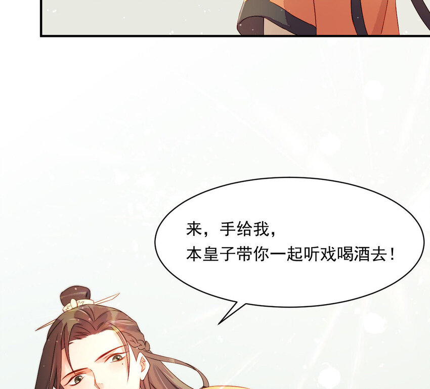 仗势撩人韩漫全集-5 第4话 非礼勿视！无删减无遮挡章节图片 