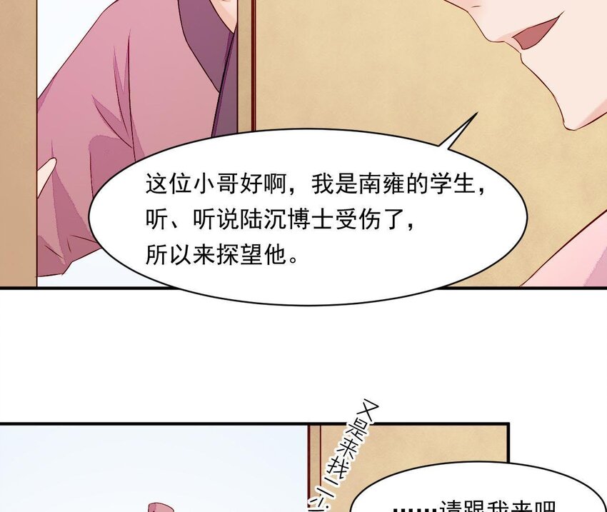 仗势撩人韩漫全集-5 第4话 非礼勿视！无删减无遮挡章节图片 