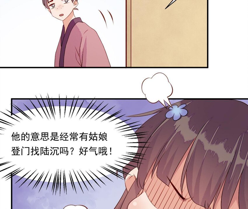仗势撩人韩漫全集-5 第4话 非礼勿视！无删减无遮挡章节图片 