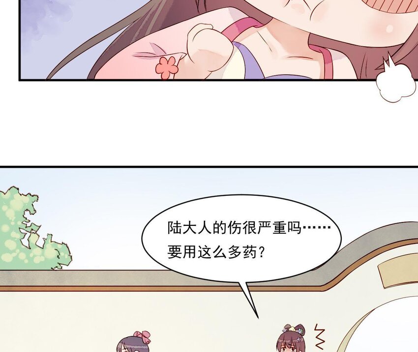 仗势撩人韩漫全集-5 第4话 非礼勿视！无删减无遮挡章节图片 