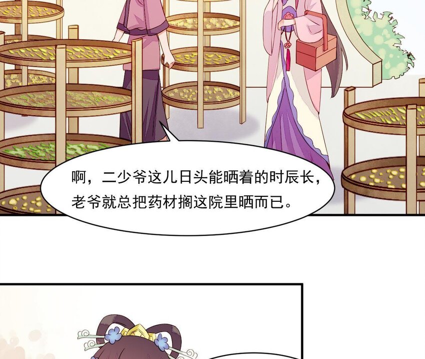 仗势撩人韩漫全集-5 第4话 非礼勿视！无删减无遮挡章节图片 