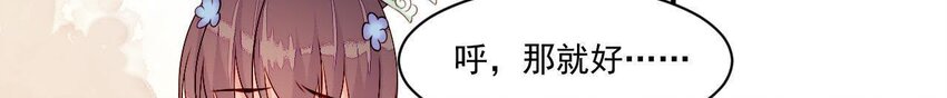 仗势撩人韩漫全集-5 第4话 非礼勿视！无删减无遮挡章节图片 