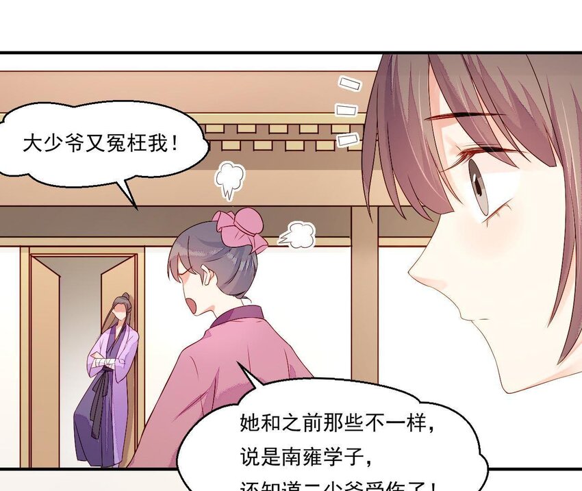 仗势撩人韩漫全集-5 第4话 非礼勿视！无删减无遮挡章节图片 