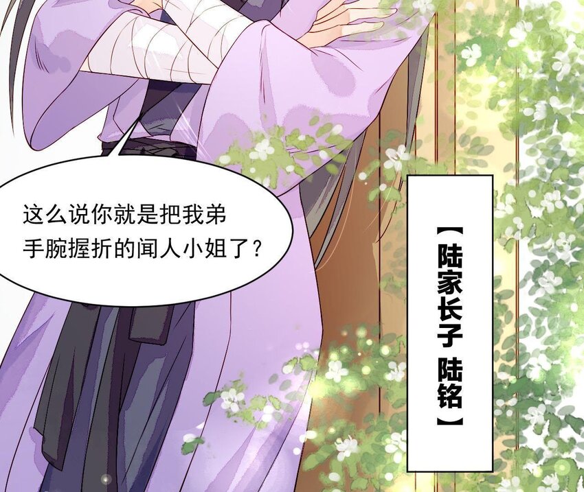 仗势撩人韩漫全集-5 第4话 非礼勿视！无删减无遮挡章节图片 