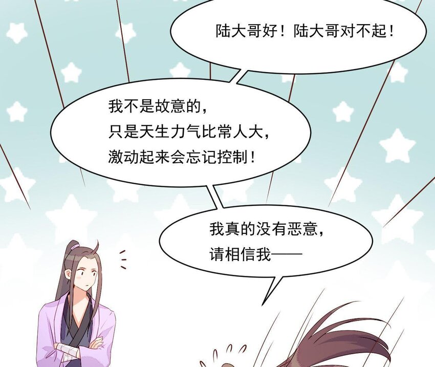 仗势撩人韩漫全集-5 第4话 非礼勿视！无删减无遮挡章节图片 