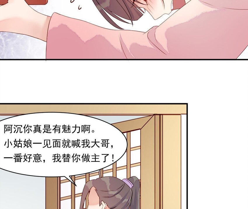 仗势撩人韩漫全集-5 第4话 非礼勿视！无删减无遮挡章节图片 