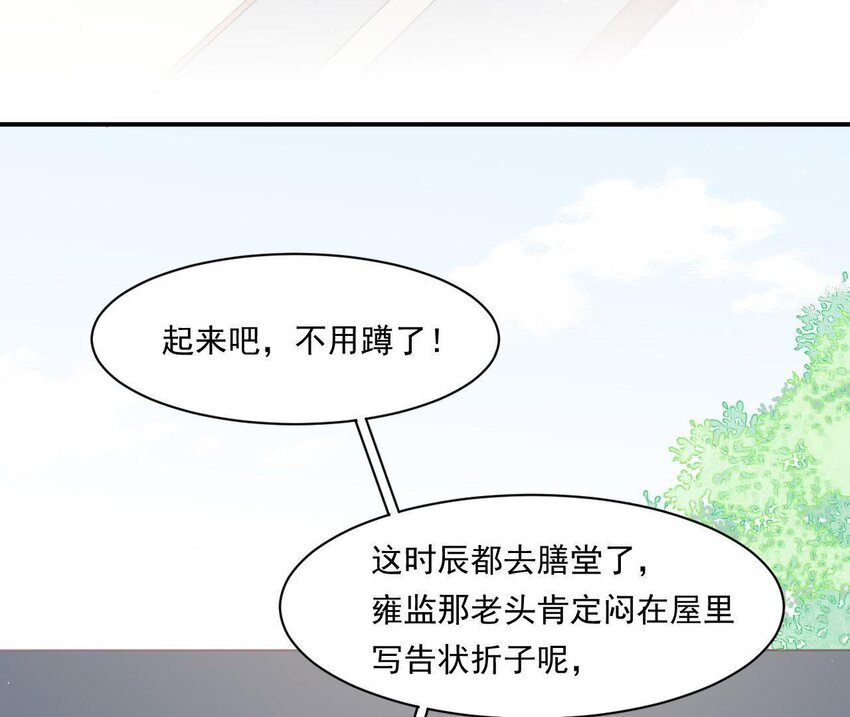 仗势撩人韩漫全集-5 第4话 非礼勿视！无删减无遮挡章节图片 