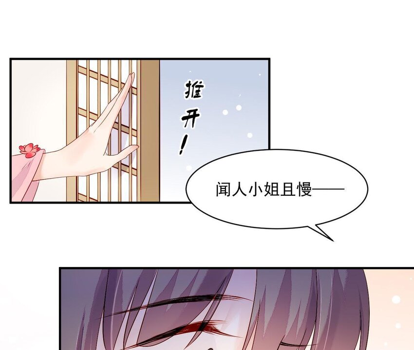 仗势撩人韩漫全集-5 第4话 非礼勿视！无删减无遮挡章节图片 