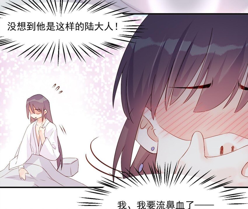仗势撩人韩漫全集-5 第4话 非礼勿视！无删减无遮挡章节图片 
