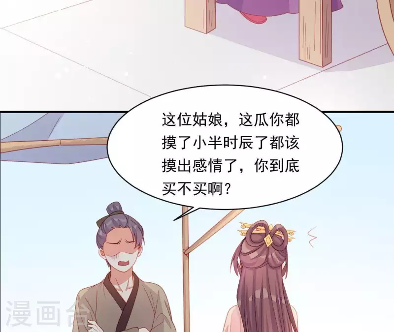 仗势撩人韩漫全集-第41话 富贵儿被绑无删减无遮挡章节图片 