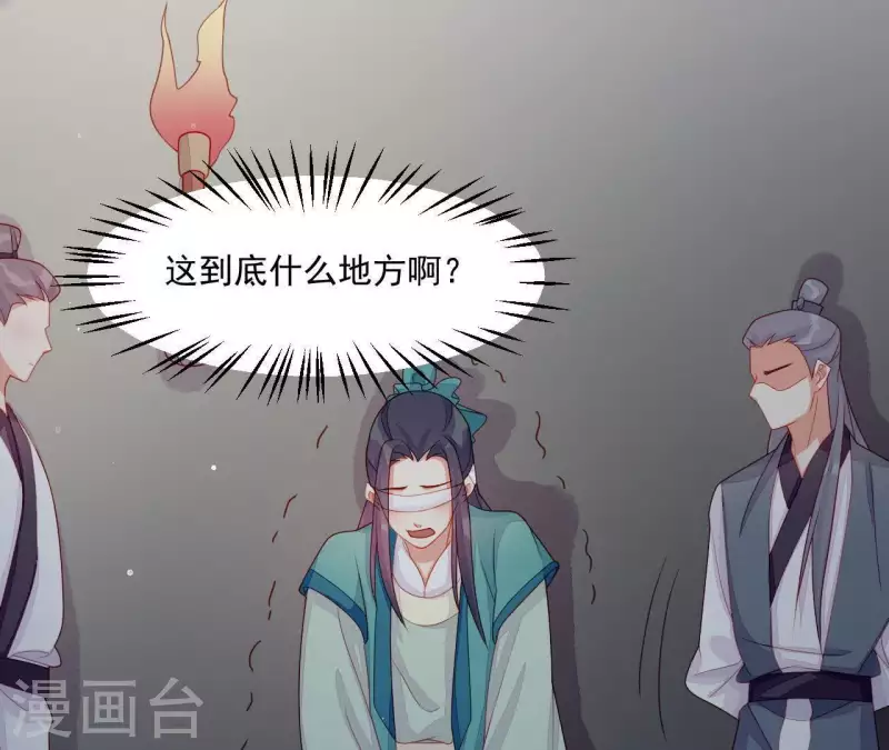 仗势撩人韩漫全集-第41话 富贵儿被绑无删减无遮挡章节图片 