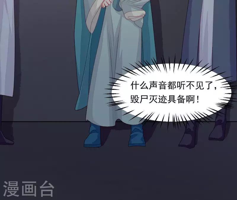 仗势撩人韩漫全集-第41话 富贵儿被绑无删减无遮挡章节图片 