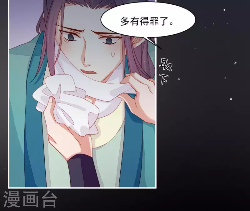 仗势撩人韩漫全集-第41话 富贵儿被绑无删减无遮挡章节图片 