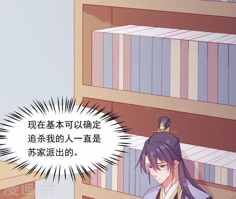 仗势撩人韩漫全集-第41话 富贵儿被绑无删减无遮挡章节图片 