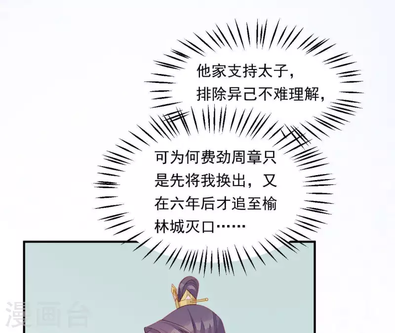 仗势撩人韩漫全集-第41话 富贵儿被绑无删减无遮挡章节图片 