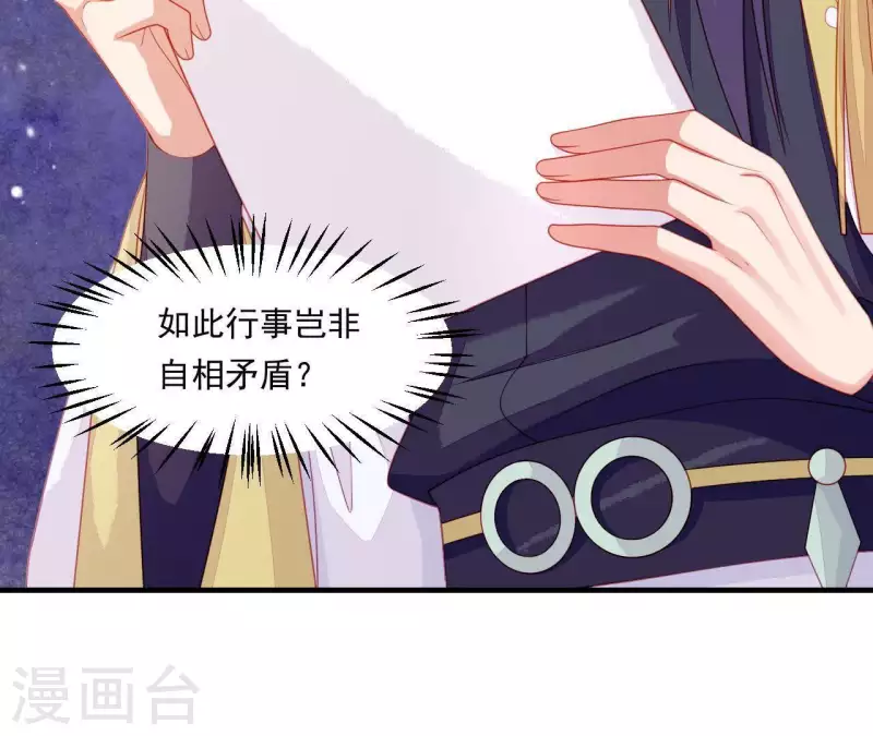 仗势撩人韩漫全集-第41话 富贵儿被绑无删减无遮挡章节图片 