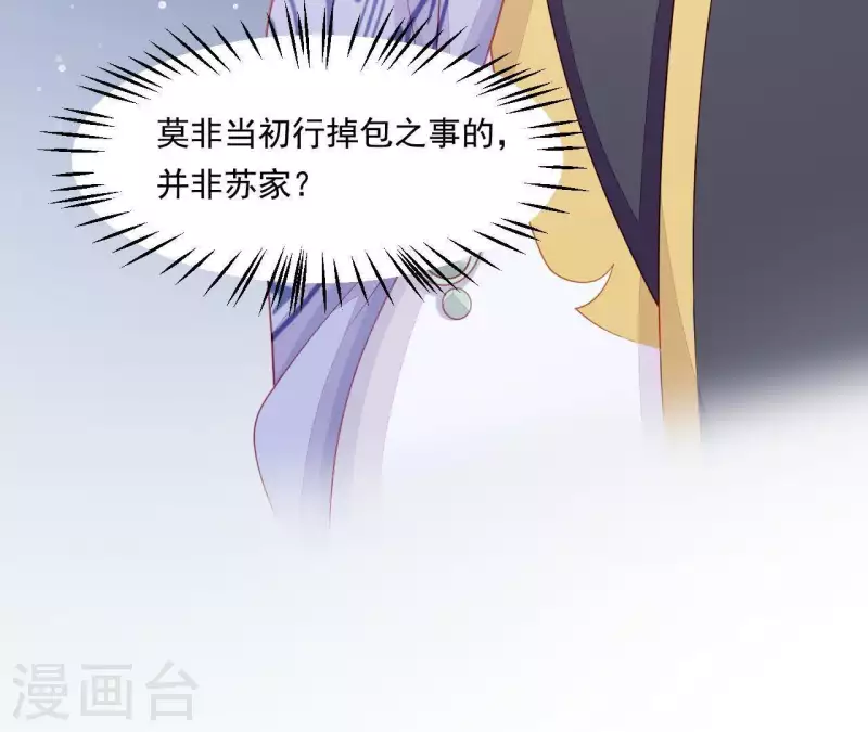仗势撩人韩漫全集-第41话 富贵儿被绑无删减无遮挡章节图片 