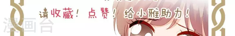 仗势撩人韩漫全集-第41话 富贵儿被绑无删减无遮挡章节图片 