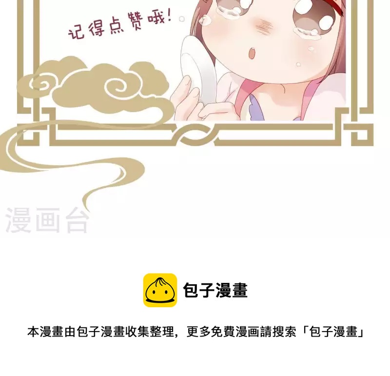 仗势撩人韩漫全集-第41话 富贵儿被绑无删减无遮挡章节图片 