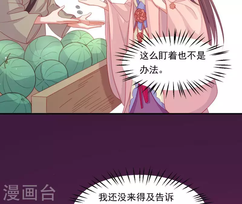 仗势撩人韩漫全集-第41话 富贵儿被绑无删减无遮挡章节图片 