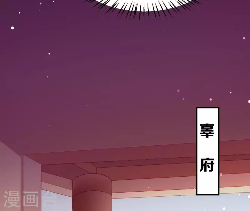 仗势撩人韩漫全集-第41话 富贵儿被绑无删减无遮挡章节图片 