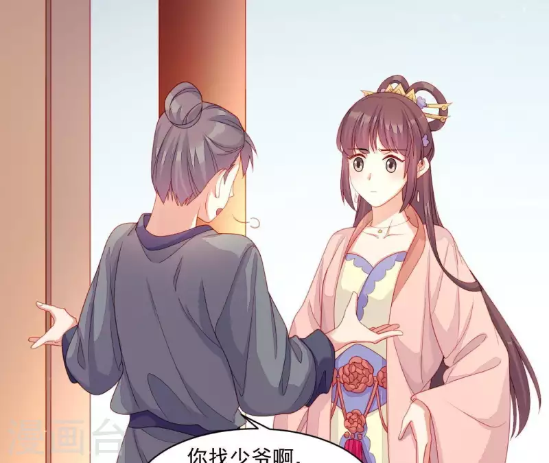 仗势撩人韩漫全集-第41话 富贵儿被绑无删减无遮挡章节图片 