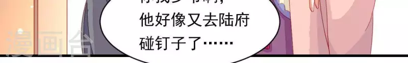 仗势撩人韩漫全集-第41话 富贵儿被绑无删减无遮挡章节图片 