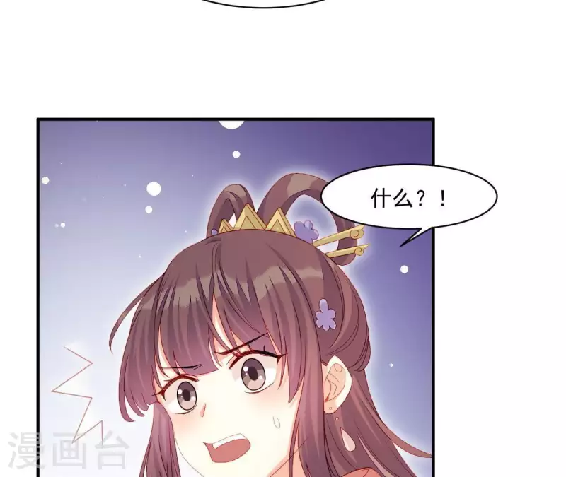 仗势撩人韩漫全集-第41话 富贵儿被绑无删减无遮挡章节图片 