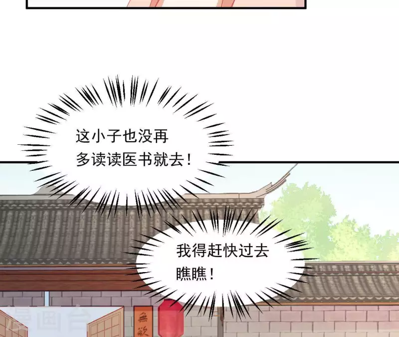 仗势撩人韩漫全集-第41话 富贵儿被绑无删减无遮挡章节图片 