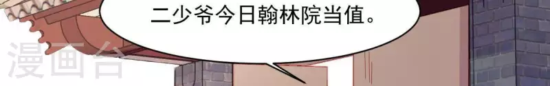 仗势撩人韩漫全集-第41话 富贵儿被绑无删减无遮挡章节图片 