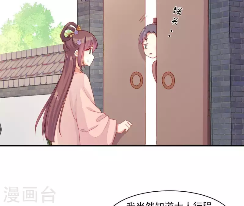 仗势撩人韩漫全集-第41话 富贵儿被绑无删减无遮挡章节图片 