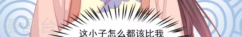 仗势撩人韩漫全集-第41话 富贵儿被绑无删减无遮挡章节图片 