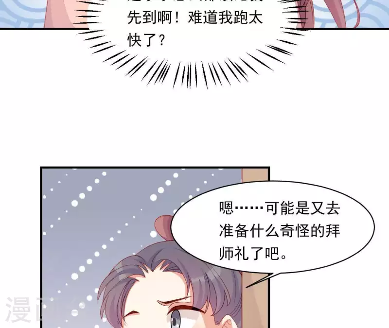 仗势撩人韩漫全集-第41话 富贵儿被绑无删减无遮挡章节图片 