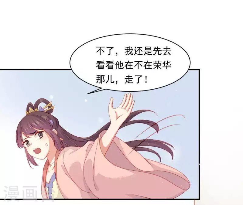 仗势撩人韩漫全集-第41话 富贵儿被绑无删减无遮挡章节图片 