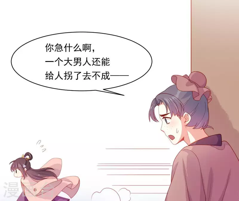 仗势撩人韩漫全集-第41话 富贵儿被绑无删减无遮挡章节图片 