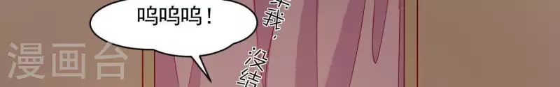 仗势撩人韩漫全集-第41话 富贵儿被绑无删减无遮挡章节图片 