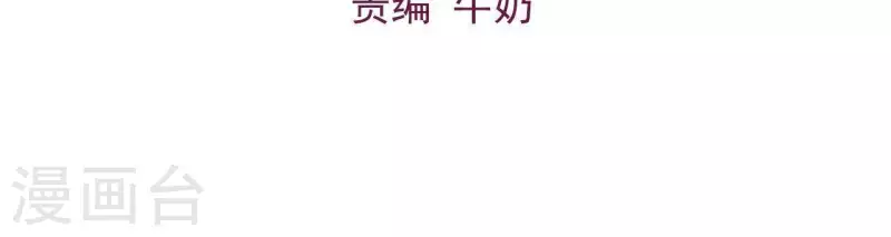 仗势撩人韩漫全集-第41话 富贵儿被绑无删减无遮挡章节图片 