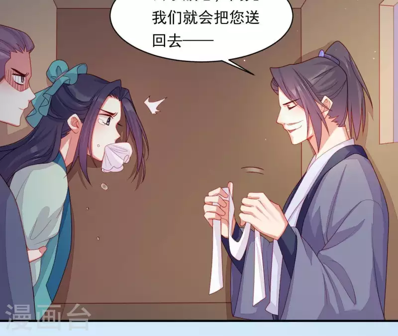 仗势撩人韩漫全集-第41话 富贵儿被绑无删减无遮挡章节图片 