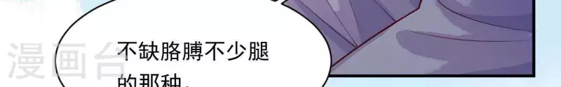 仗势撩人韩漫全集-第41话 富贵儿被绑无删减无遮挡章节图片 