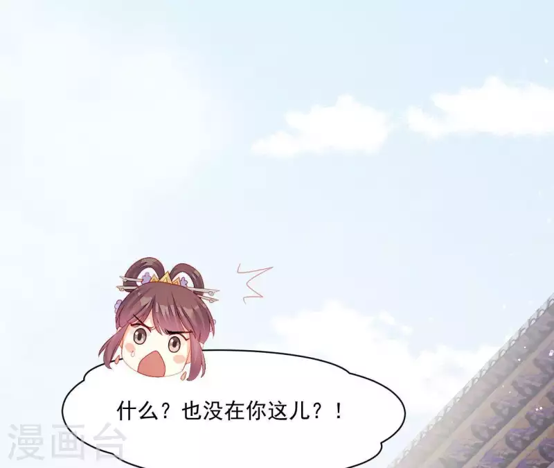 仗势撩人韩漫全集-第41话 富贵儿被绑无删减无遮挡章节图片 